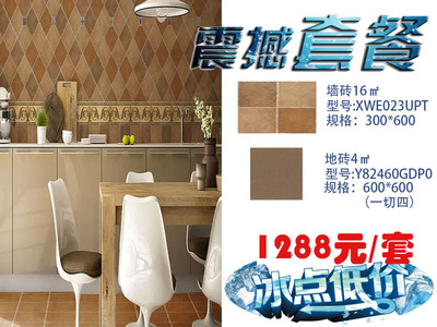 斯米克磁磚 品質(zhì)與藝術(shù)的融合，打造理想家居空間